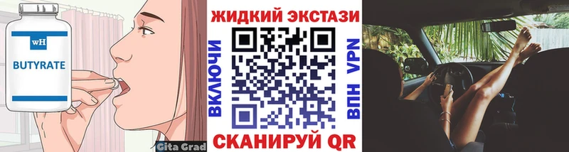Бутират буратино  купить наркотики цена  Весьегонск 