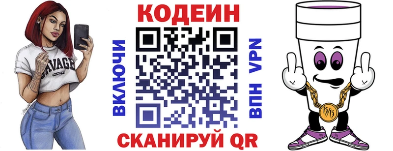 сайты даркнета формула  Весьегонск  Codein Purple Drank 
