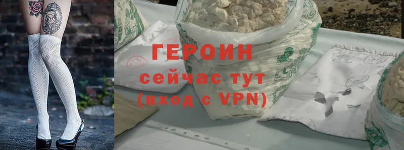 гидра вход  Весьегонск  ГЕРОИН Heroin 