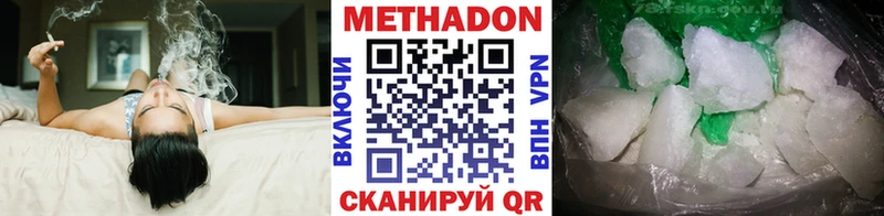 Метадон VHQ Весьегонск